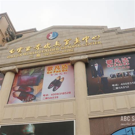 guangzhou leather markets